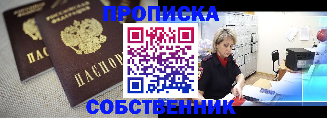 временная прописка в Нижневартовске