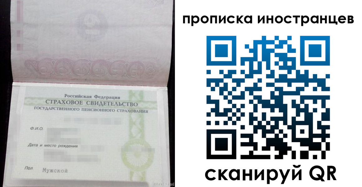 прописка гарантия в Нижневартовске