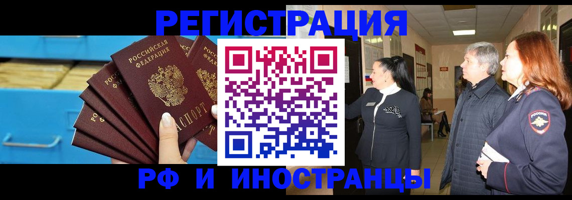 прописка в Нижневартовске