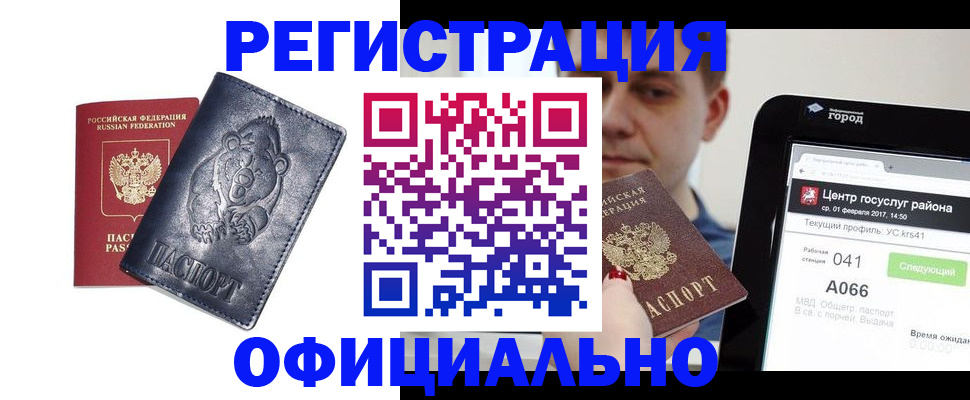 временная регистрация законно в Нижневартовске