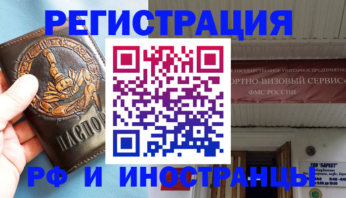 прописка поиск в Нижневартовске