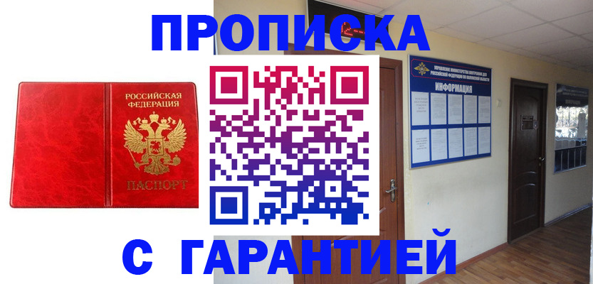 прописка для школы в Нижневартовске