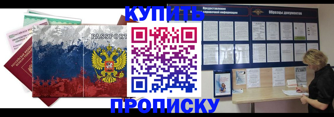 прописка в квартире в Нижневартовске